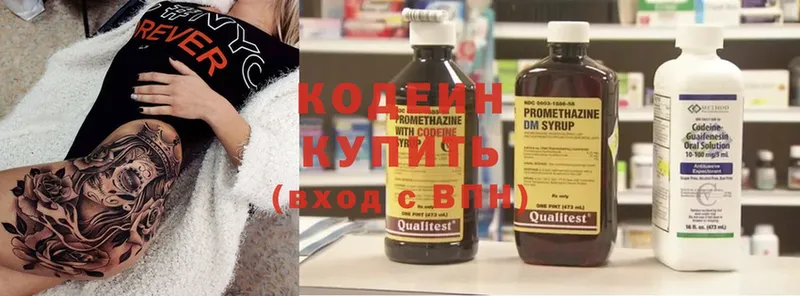 купить наркотик  Владивосток  Кодеиновый сироп Lean напиток Lean (лин) 