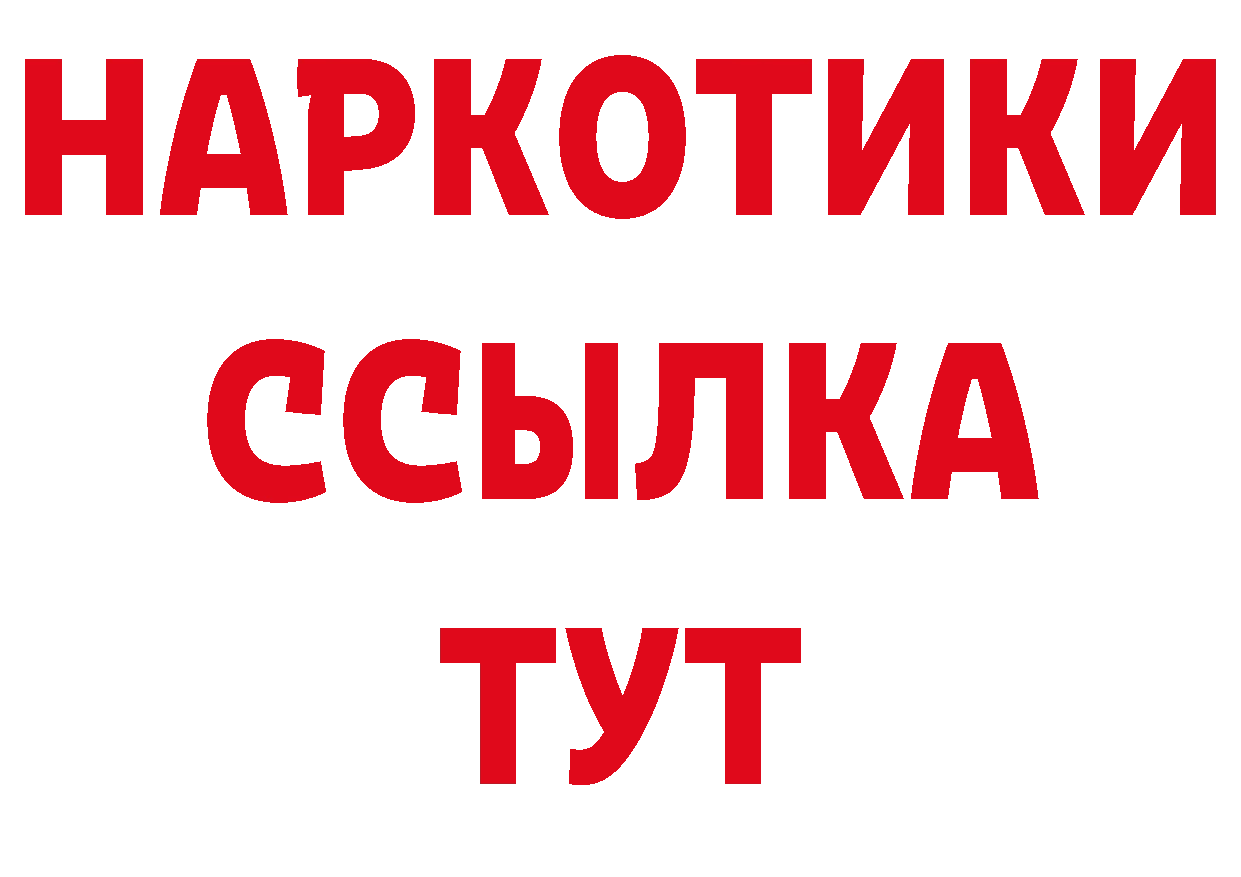 Бутират бутандиол онион даркнет МЕГА Владивосток