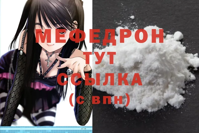 Меф mephedrone  МЕГА ТОР  Владивосток 